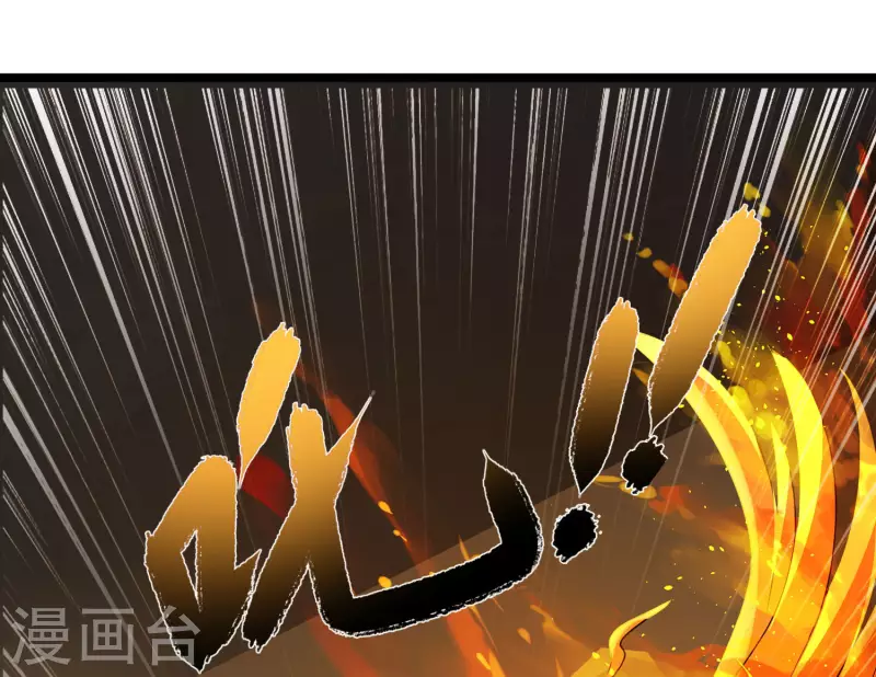 🍕科技大仙宗 第67话 原来我这么厉害？！ 第44页