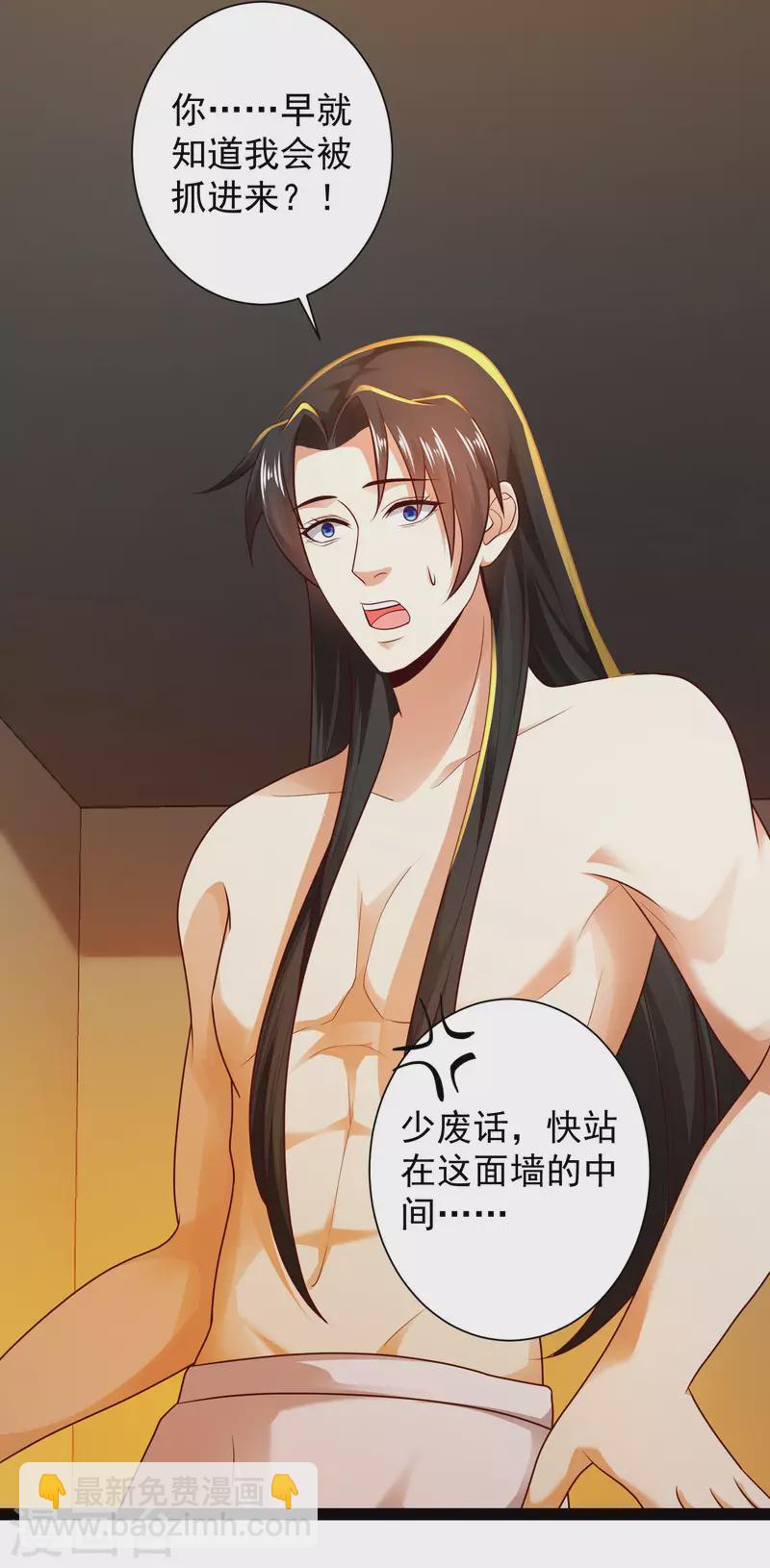 🍕科技大仙宗 第67话 原来我这么厉害？！ 第5页