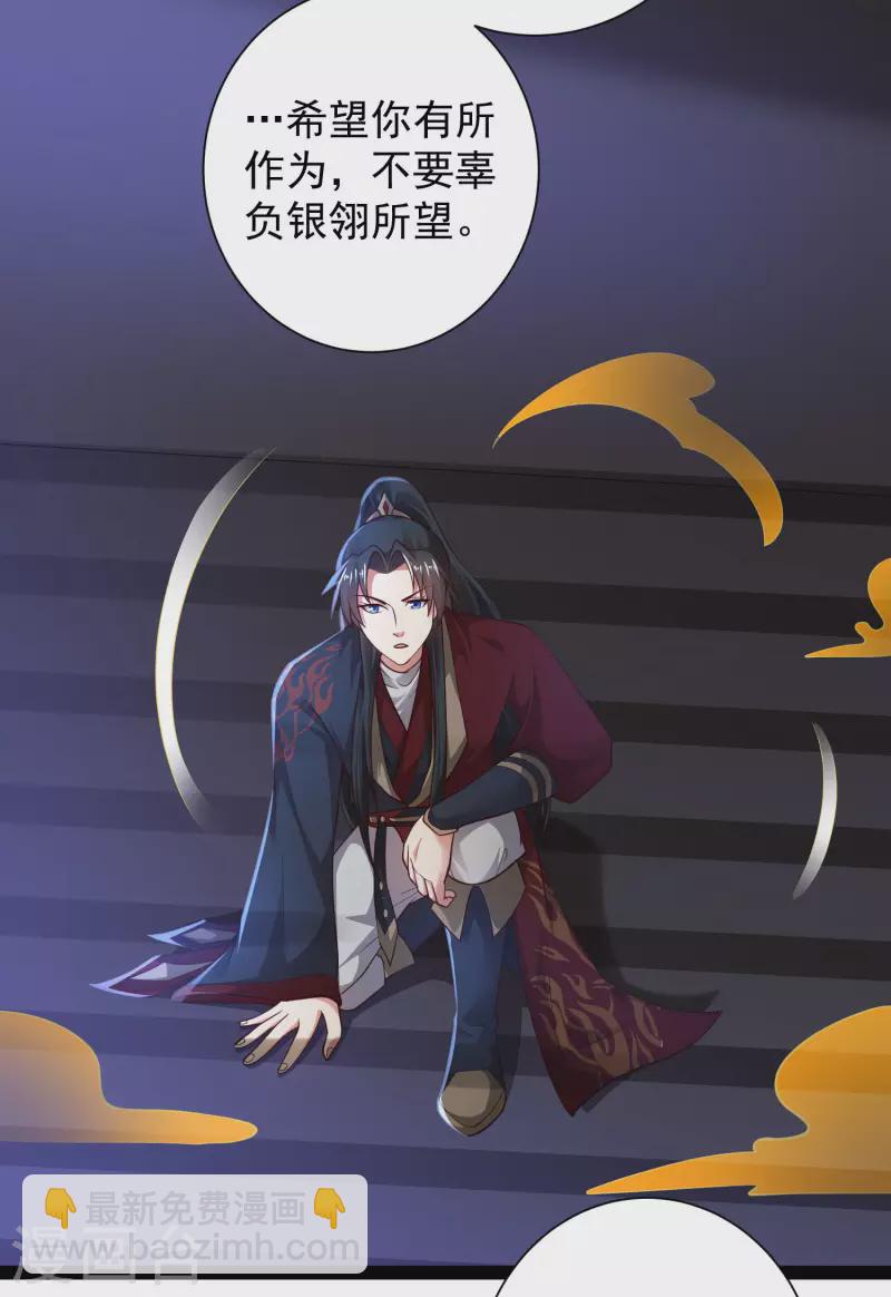 🍕科技大仙宗 第69话 双层buff加持！ 第13页