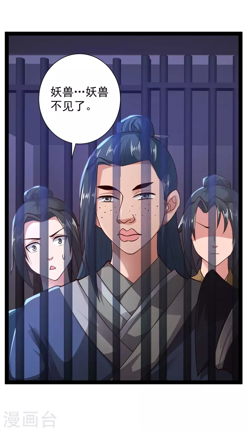 🍕科技大仙宗 第69话 双层buff加持！ 第16页