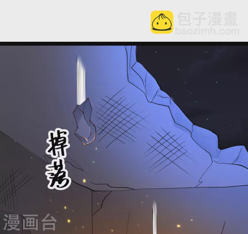 🍕科技大仙宗 第69话 双层buff加持！ 第19页