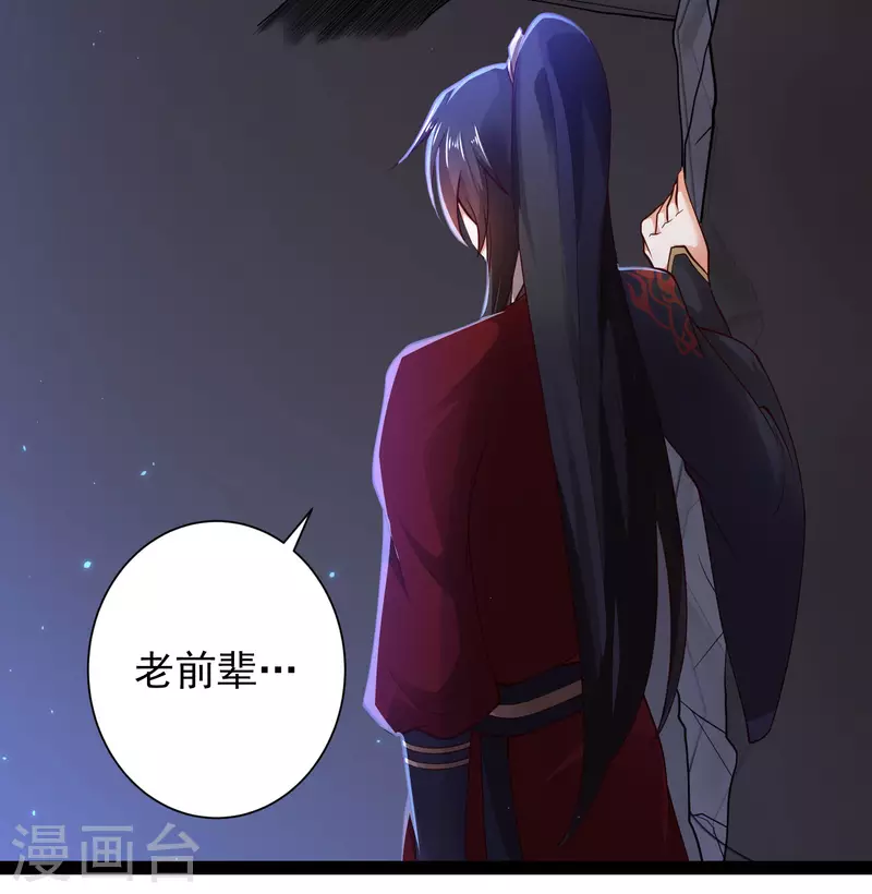🍕科技大仙宗 第69话 双层buff加持！ 第23页
