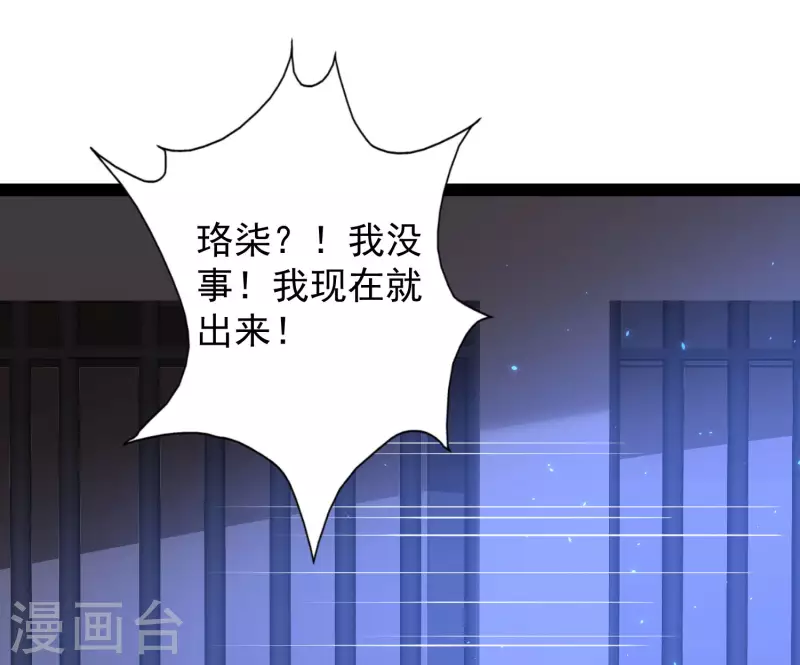 🍕科技大仙宗 第69话 双层buff加持！ 第25页