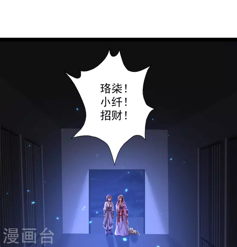 🍕科技大仙宗 第69话 双层buff加持！ 第27页
