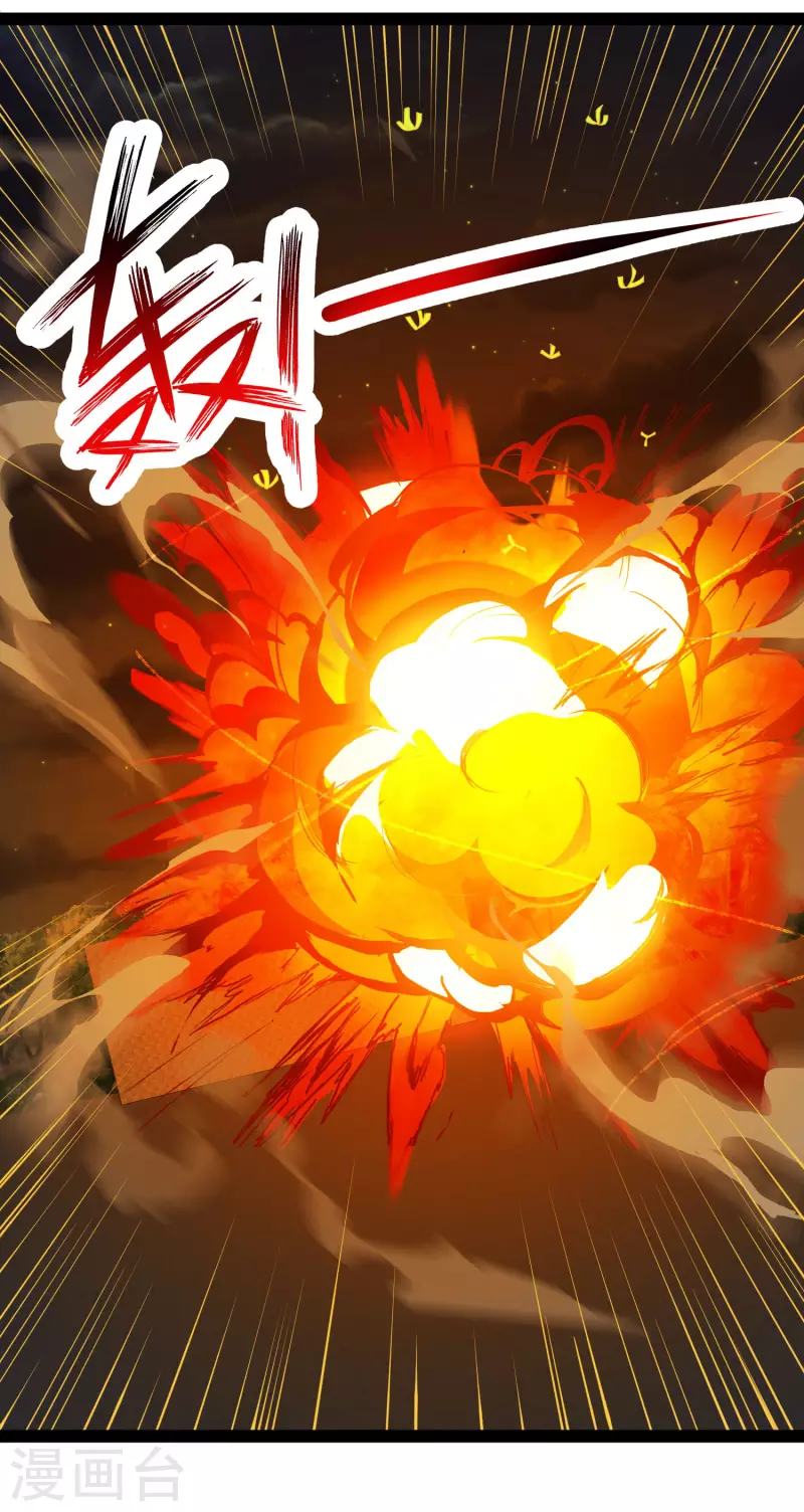 🍕科技大仙宗 第69话 双层buff加持！ 第33页