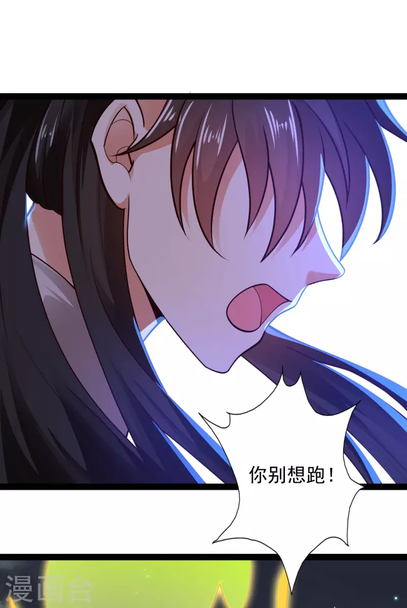 🍕科技大仙宗 第69话 双层buff加持！ 第37页