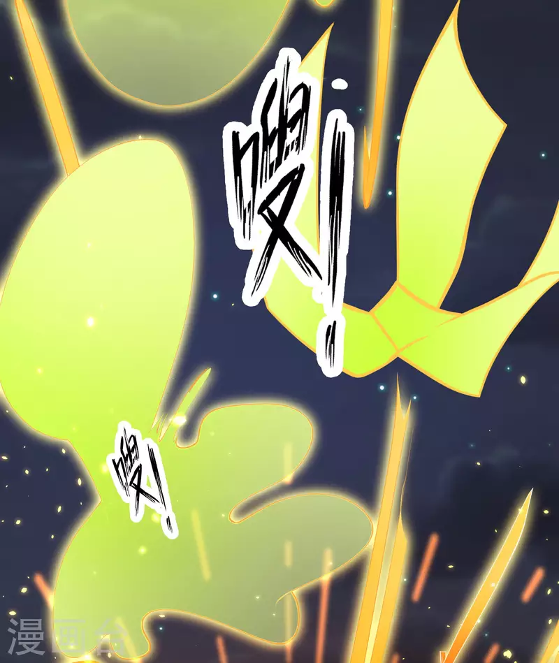🍕科技大仙宗 第69话 双层buff加持！ 第38页