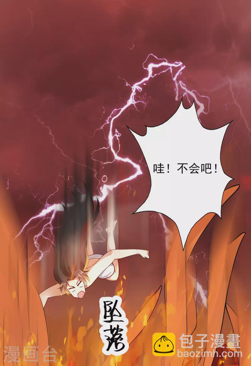 🍕科技大仙宗 第69话 双层buff加持！ 第4页