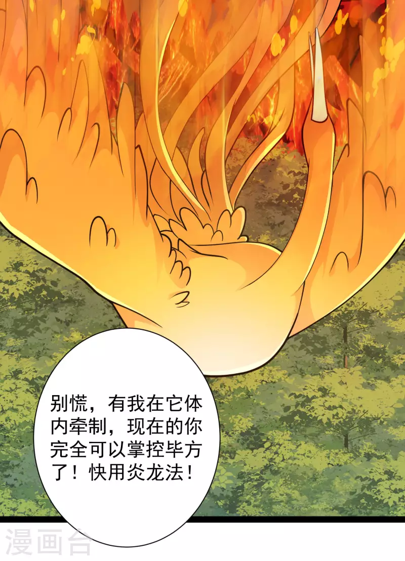 🍕科技大仙宗 第69话 双层buff加持！ 第5页