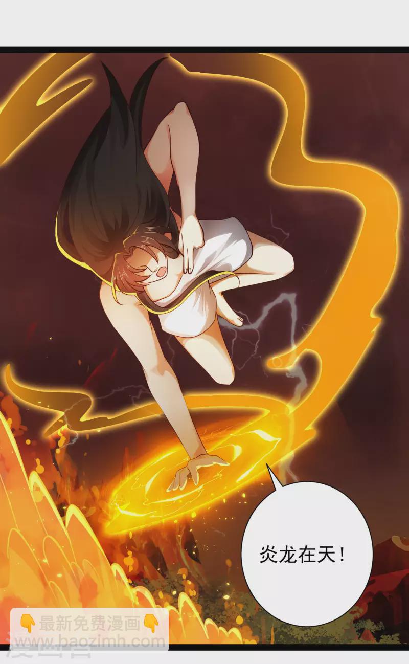 🍕科技大仙宗 第69话 双层buff加持！ 第6页