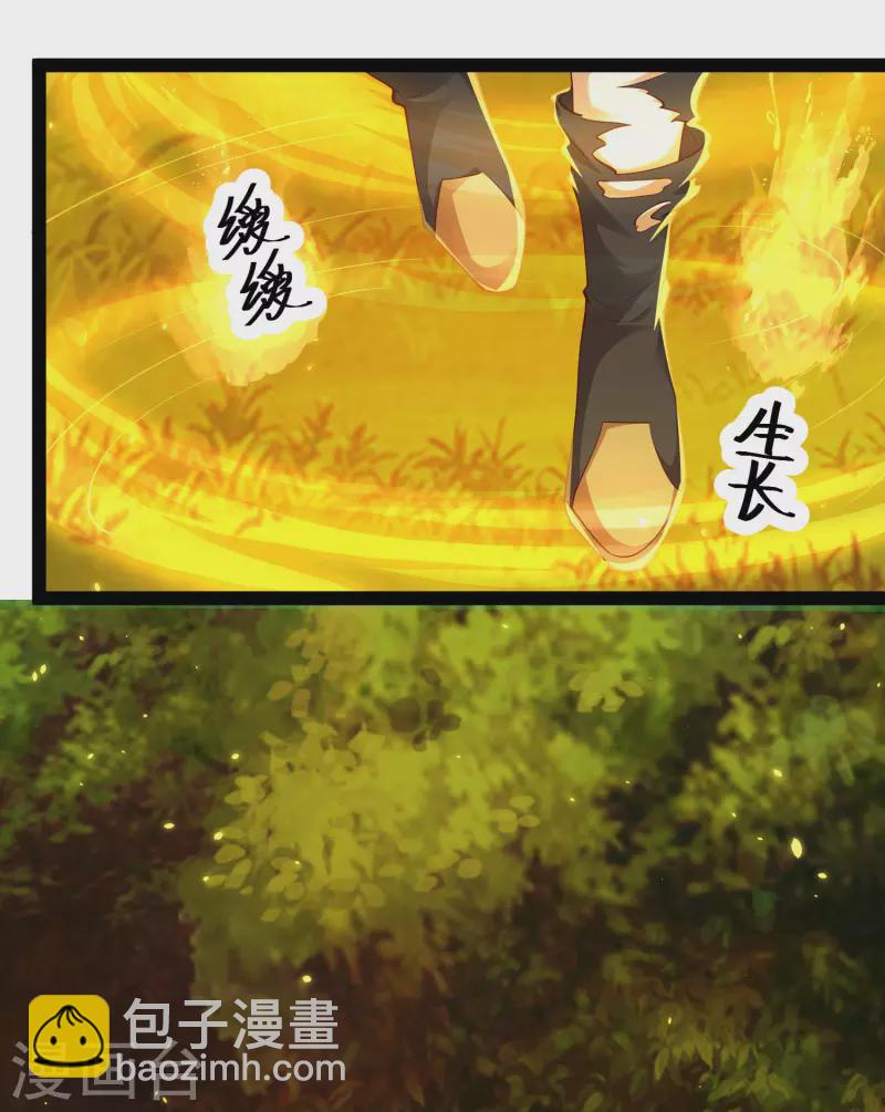 🍕科技大仙宗 第69话 双层buff加持！ 第8页