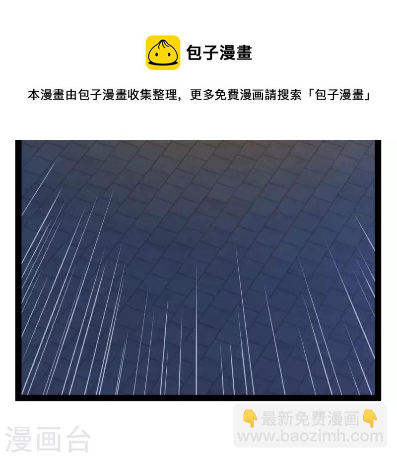 🍕科技大仙宗 第71话 突如其来的攻击 第10页