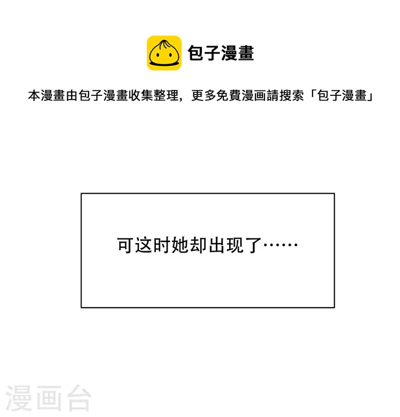 🍕科技大仙宗 第73话 我要毁了你们！ 第14页