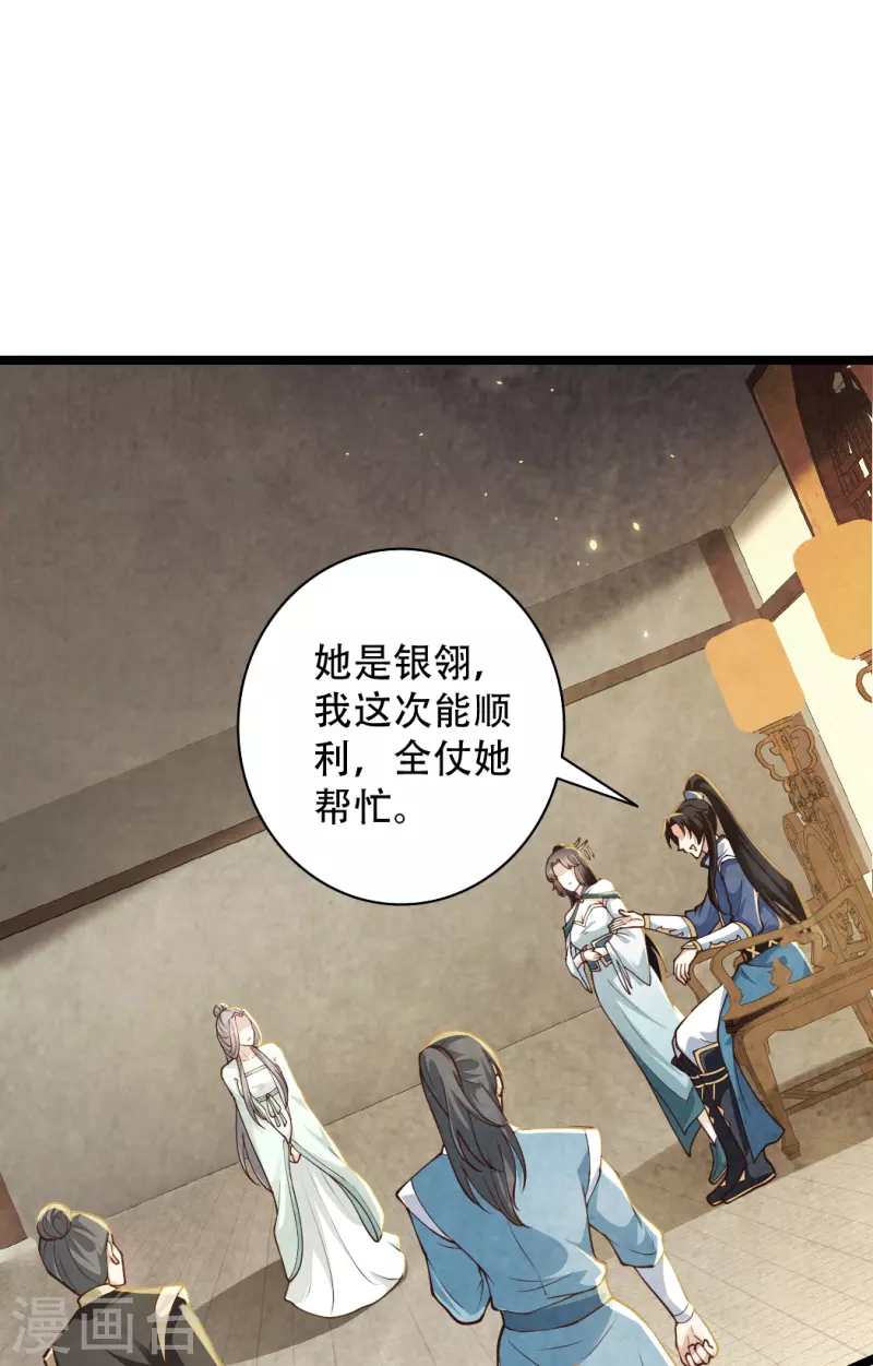 🍕科技大仙宗 第73话 我要毁了你们！ 第15页