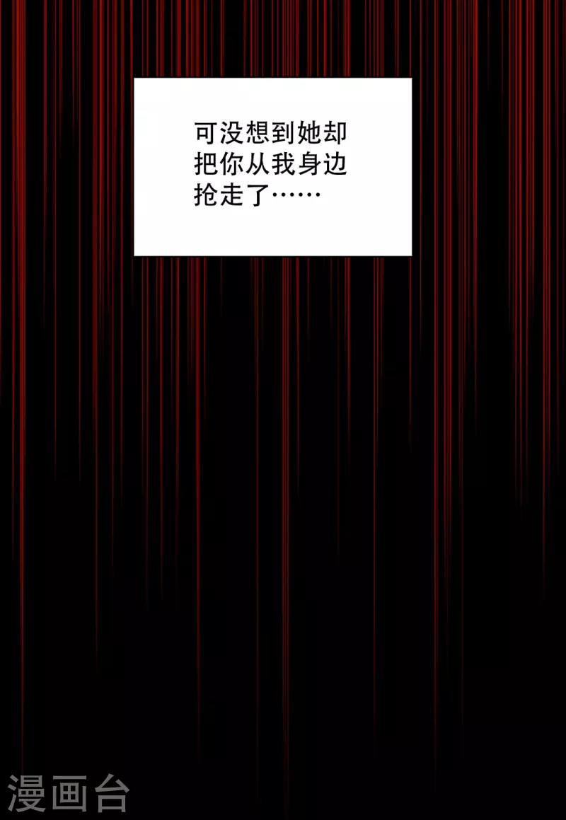 🍕科技大仙宗 第73话 我要毁了你们！ 第17页