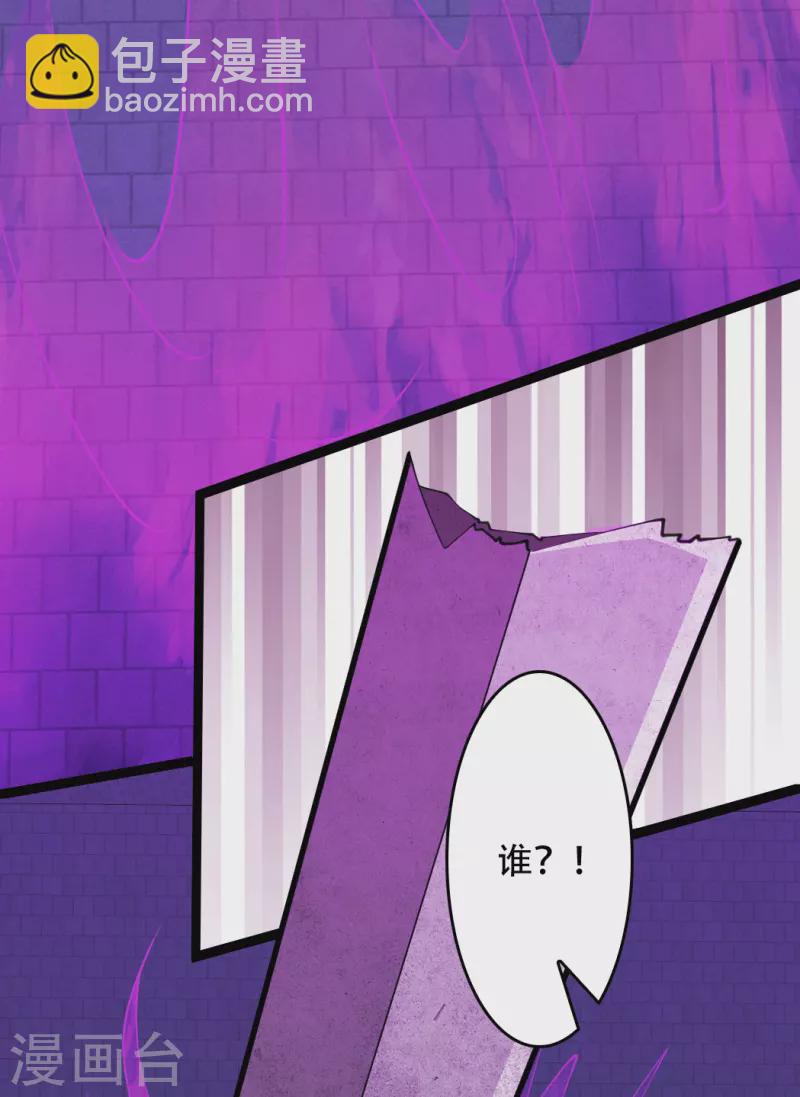 🍕科技大仙宗 第73话 我要毁了你们！ 第32页