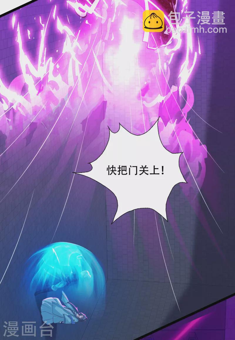 🍕科技大仙宗 第73话 我要毁了你们！ 第38页