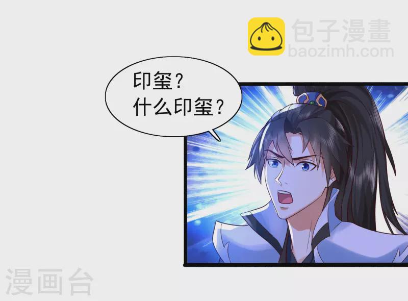🍕科技大仙宗 第6话 冬梅竟然掏空了我的身体！ 第10页