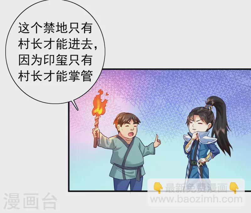 🍕科技大仙宗 第6话 冬梅竟然掏空了我的身体！ 第13页
