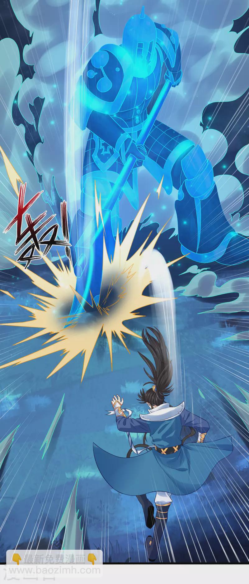 🍕科技大仙宗 第6话 冬梅竟然掏空了我的身体！ 第8页