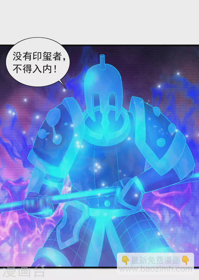 🍕科技大仙宗 第6话 冬梅竟然掏空了我的身体！ 第9页