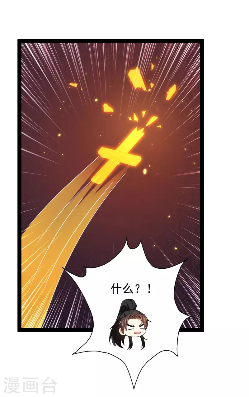 🍕科技大仙宗 第75话 一拳一个！ 第10页