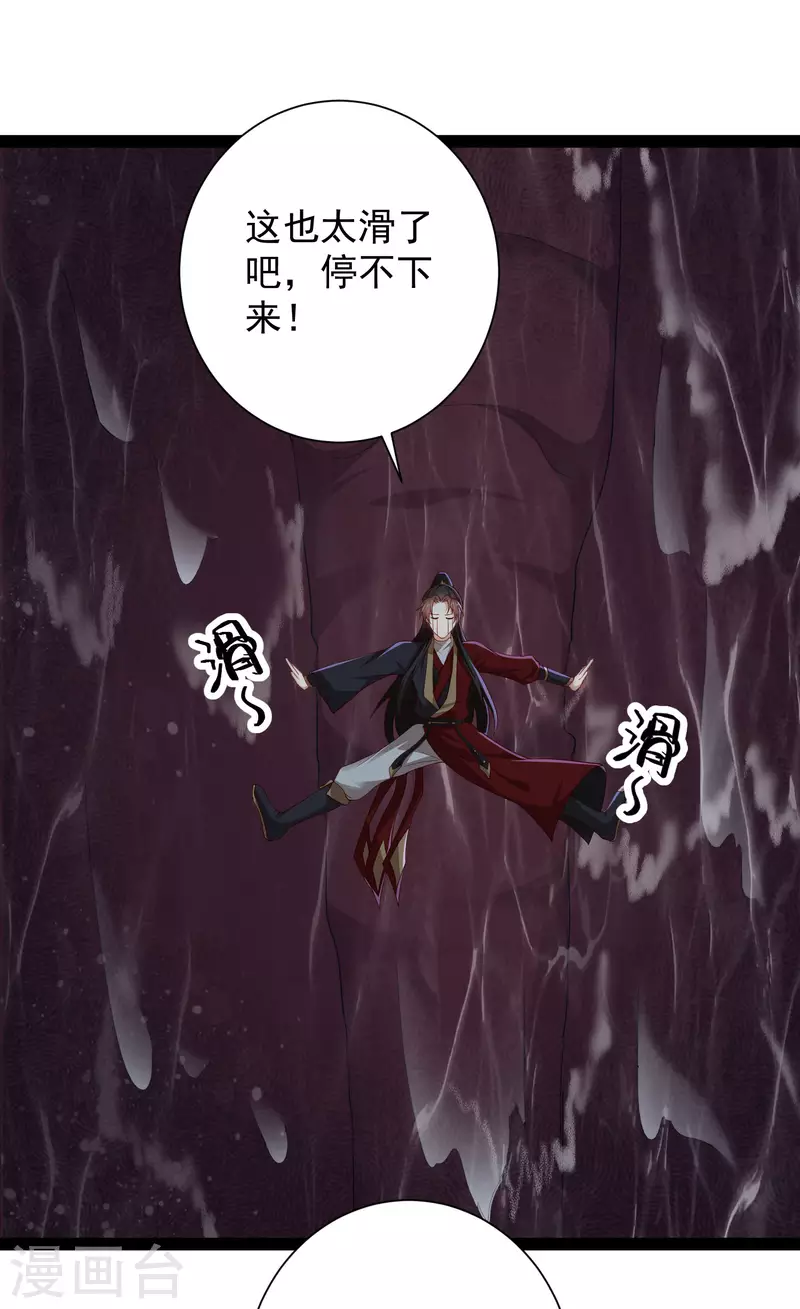 🍕科技大仙宗 第75话 一拳一个！ 第11页