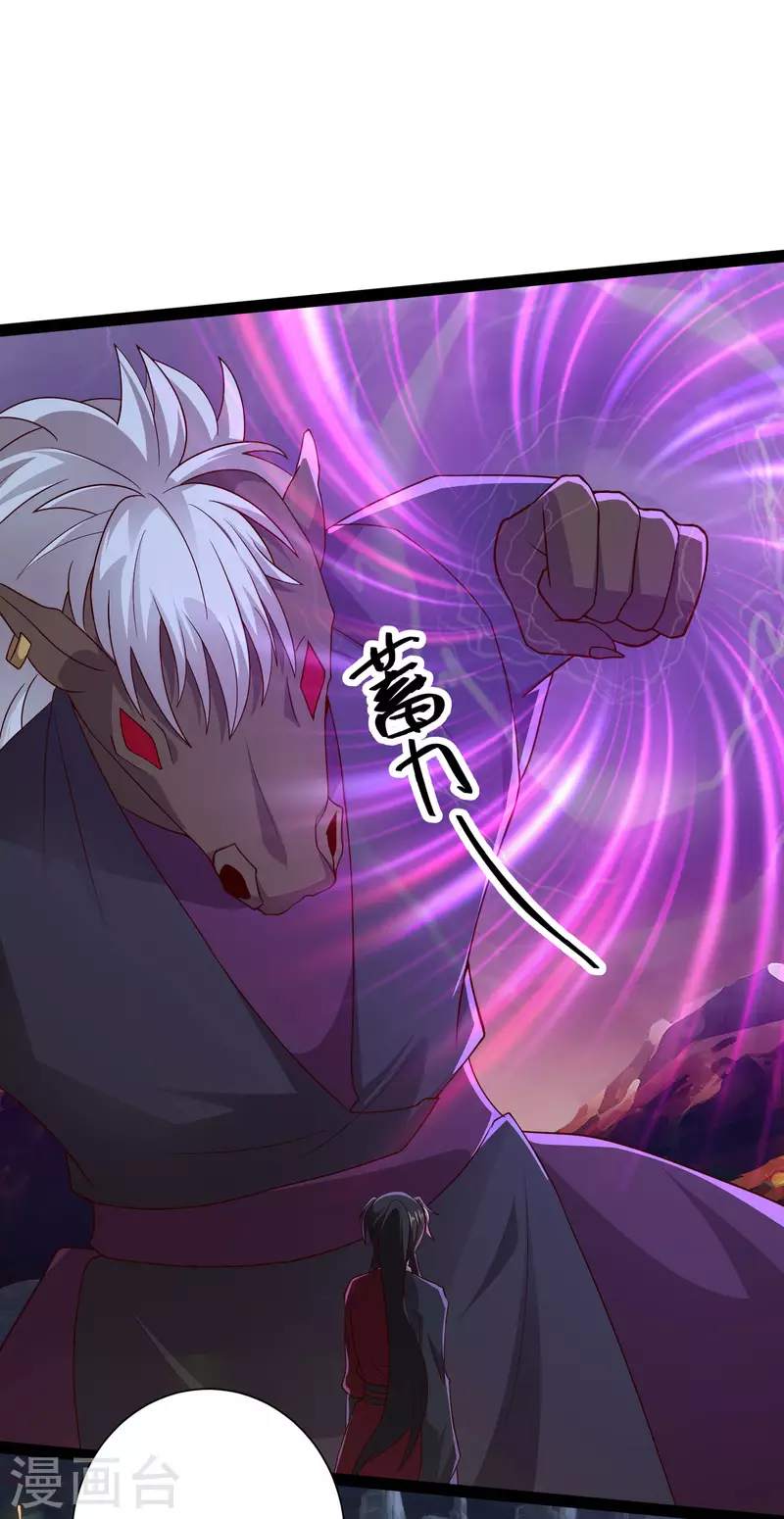 🍕科技大仙宗 第75话 一拳一个！ 第16页