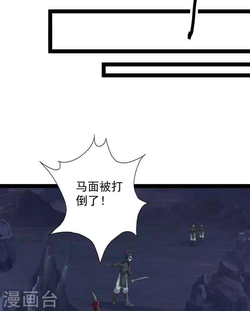 🍕科技大仙宗 第75话 一拳一个！ 第30页