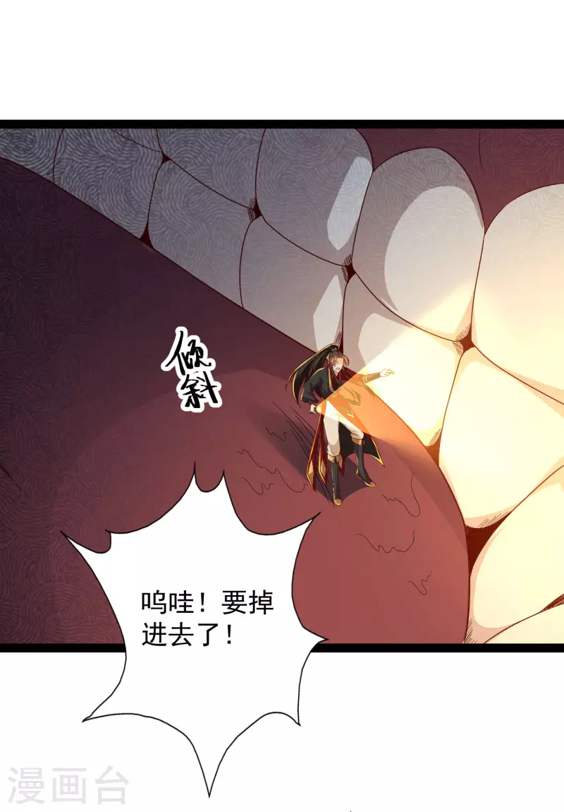 🍕科技大仙宗 第75话 一拳一个！ 第6页