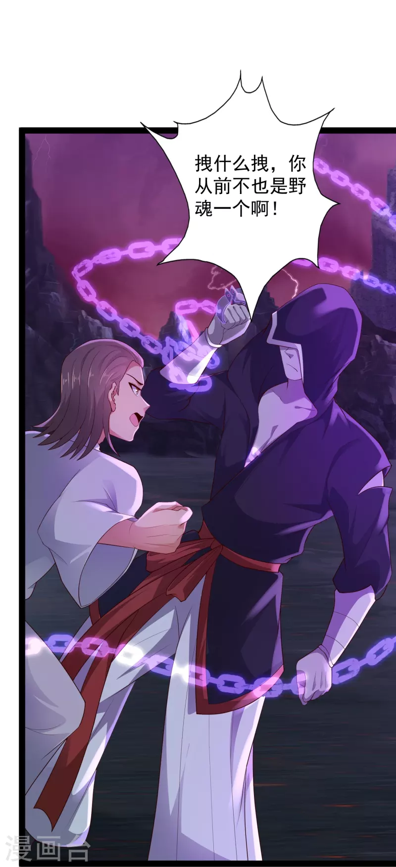 🍕科技大仙宗 第77话 趁现在，美女姐姐上！ 第12页