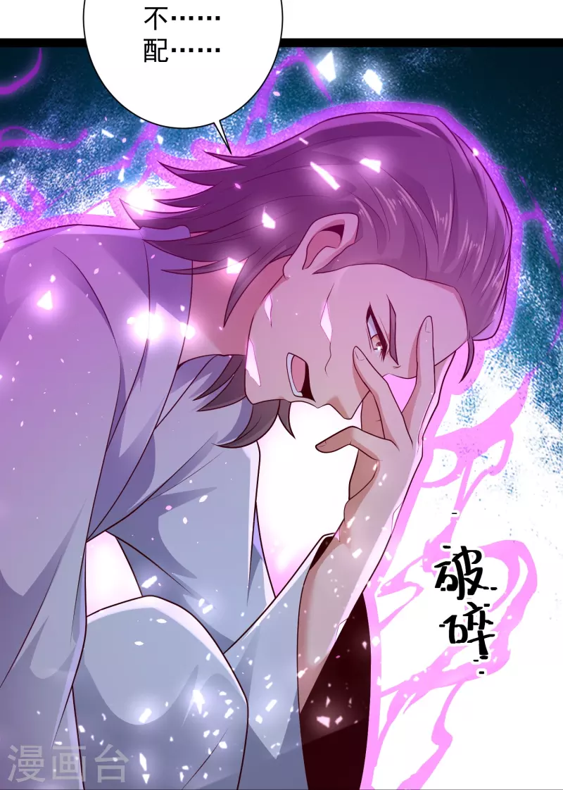 🍕科技大仙宗 第77话 趁现在，美女姐姐上！ 第18页