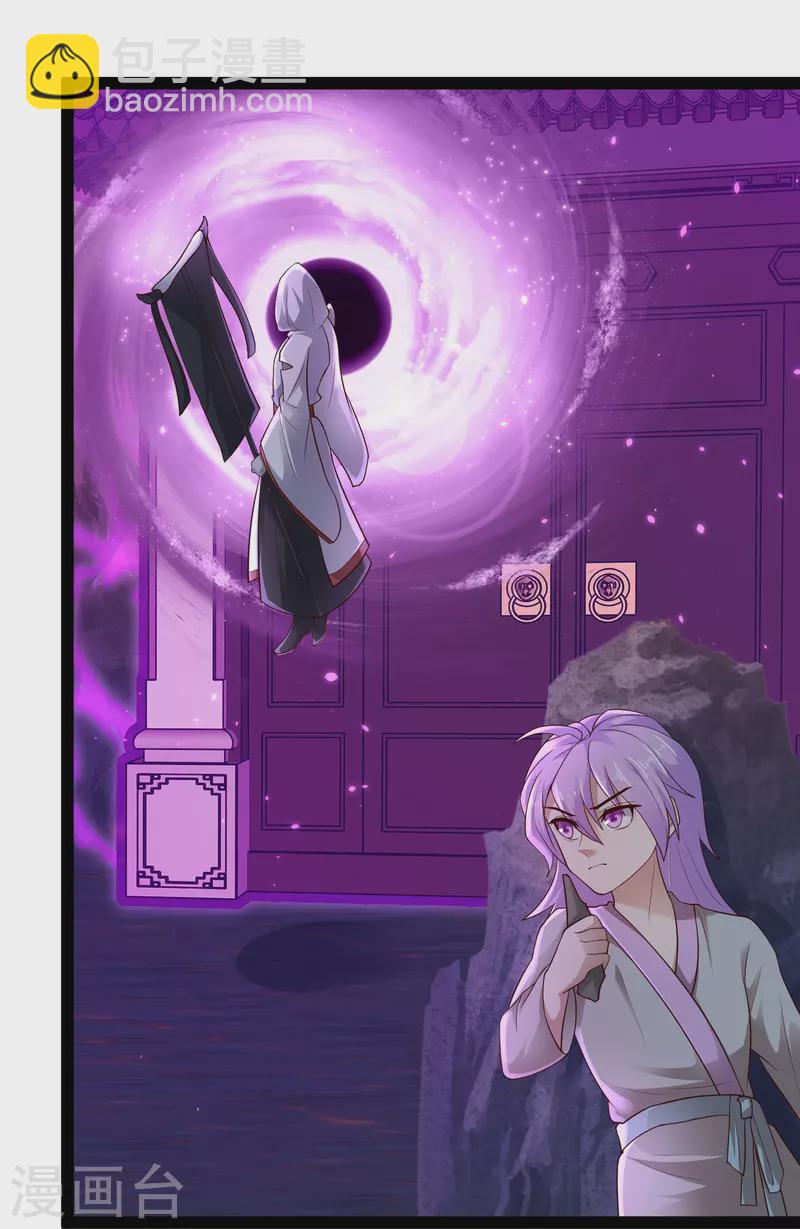 🍕科技大仙宗 第77话 趁现在，美女姐姐上！ 第22页