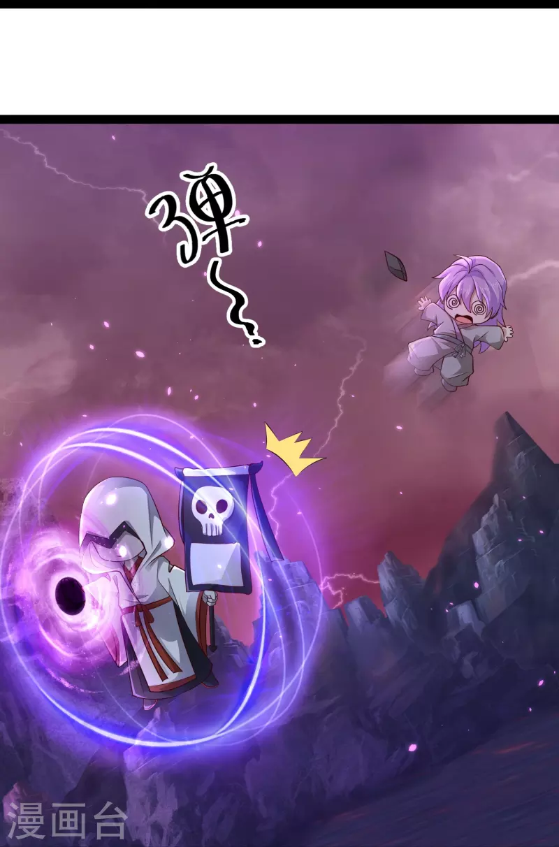 🍕科技大仙宗 第77话 趁现在，美女姐姐上！ 第24页