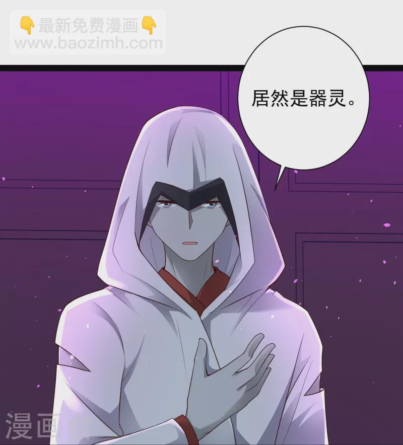 🍕科技大仙宗 第77话 趁现在，美女姐姐上！ 第29页