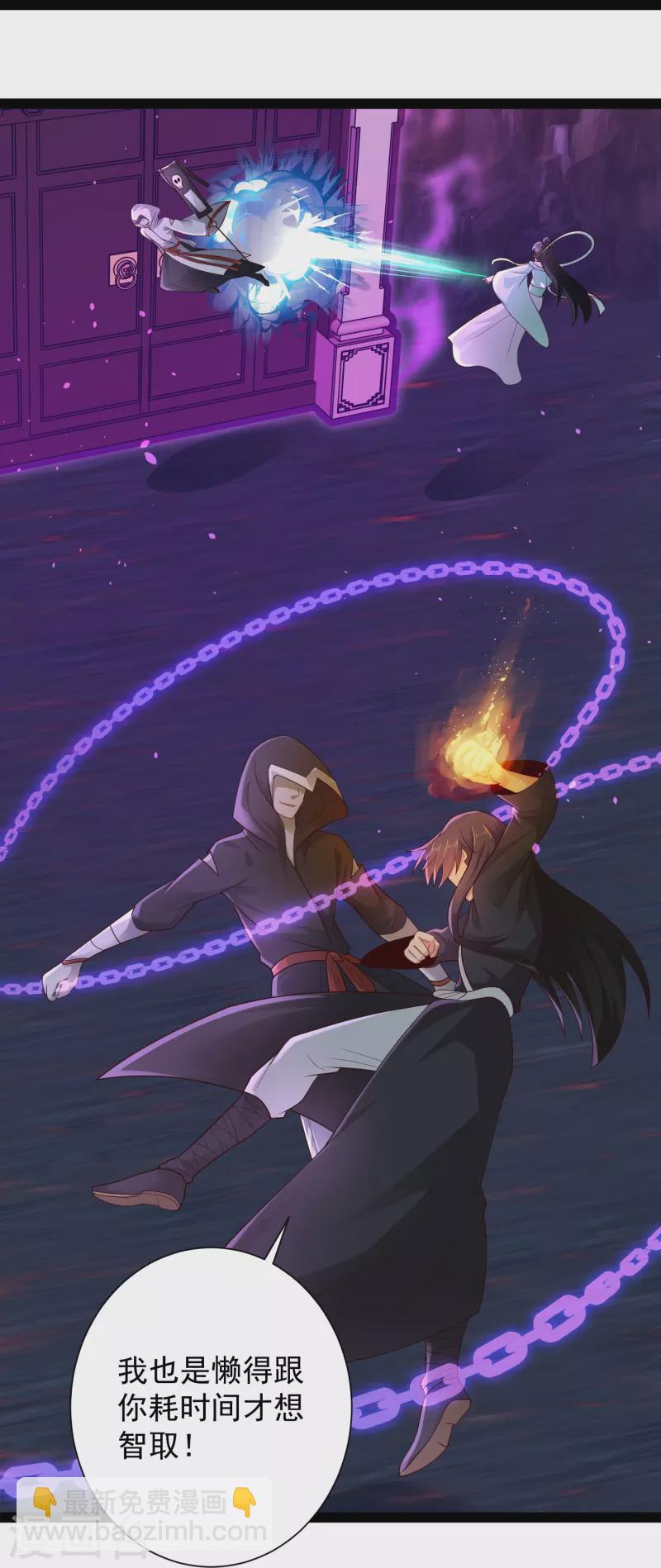 🍕科技大仙宗 第77话 趁现在，美女姐姐上！ 第30页