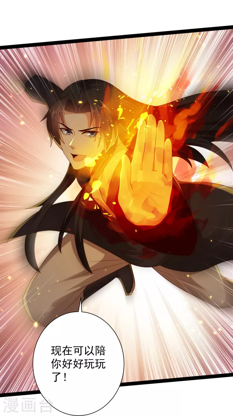 🍕科技大仙宗 第77话 趁现在，美女姐姐上！ 第31页