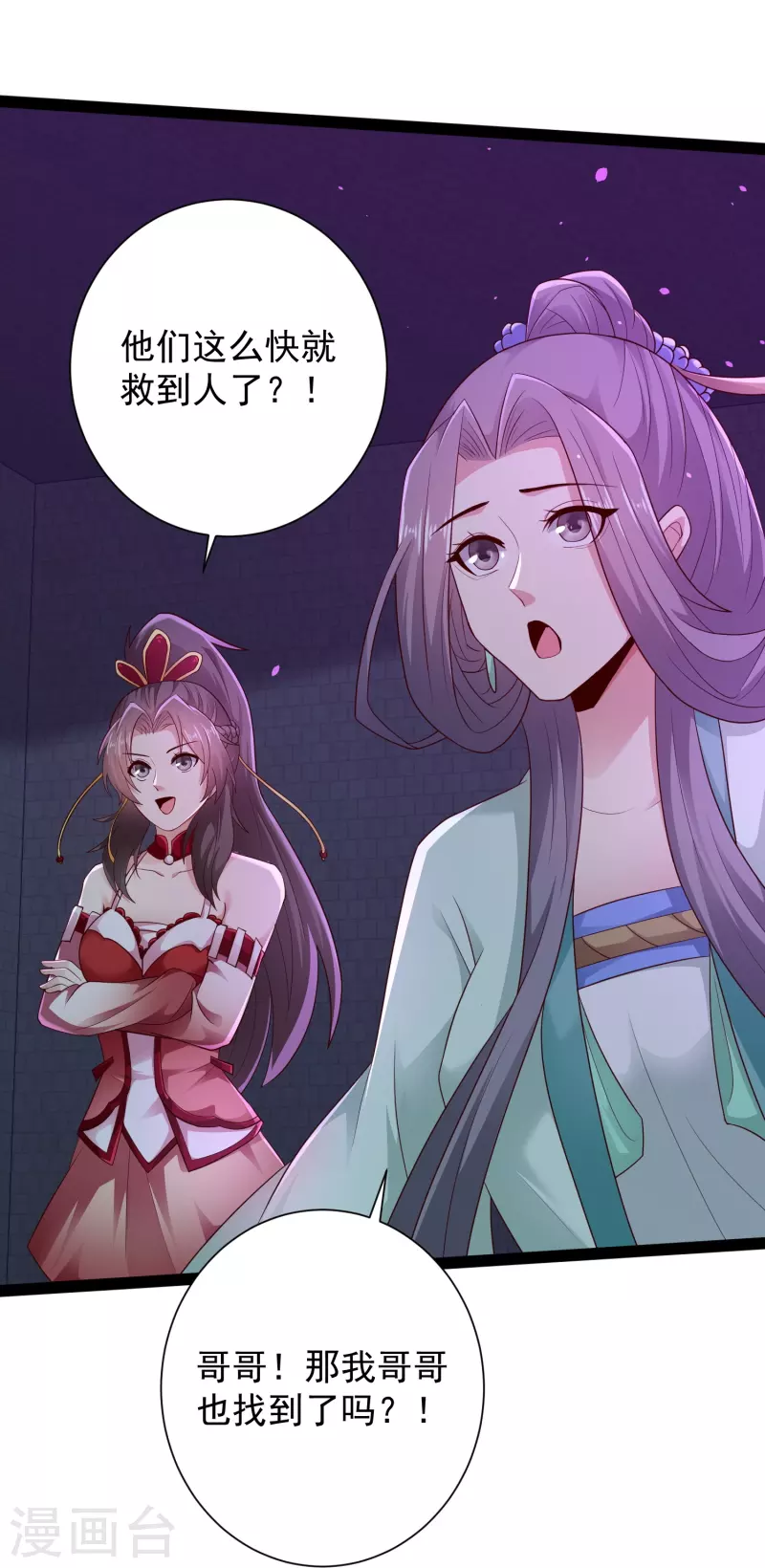 🍕科技大仙宗 第77话 趁现在，美女姐姐上！ 第34页