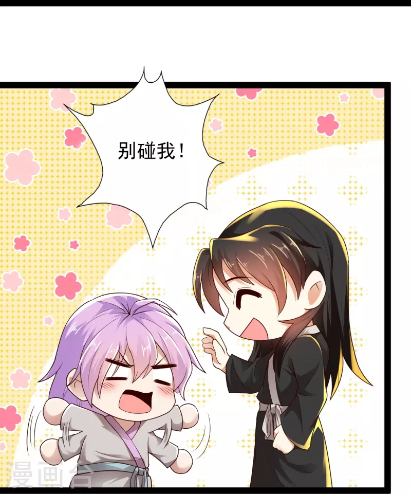 🍕科技大仙宗 第79话 真是人生无常 第11页