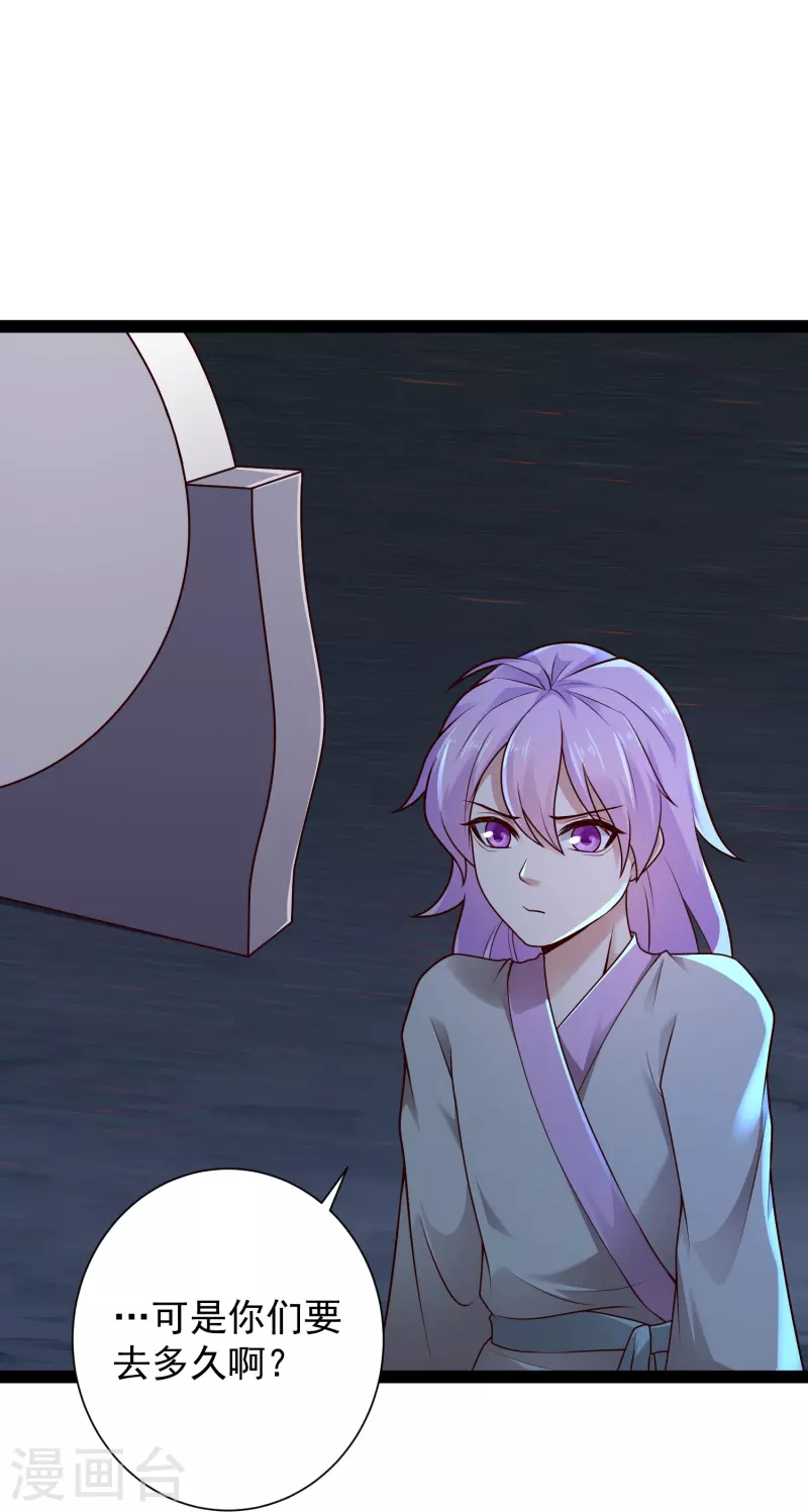 🍕科技大仙宗 第79话 真是人生无常 第16页