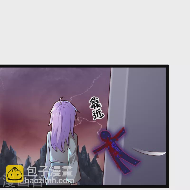 🍕科技大仙宗 第79话 真是人生无常 第17页