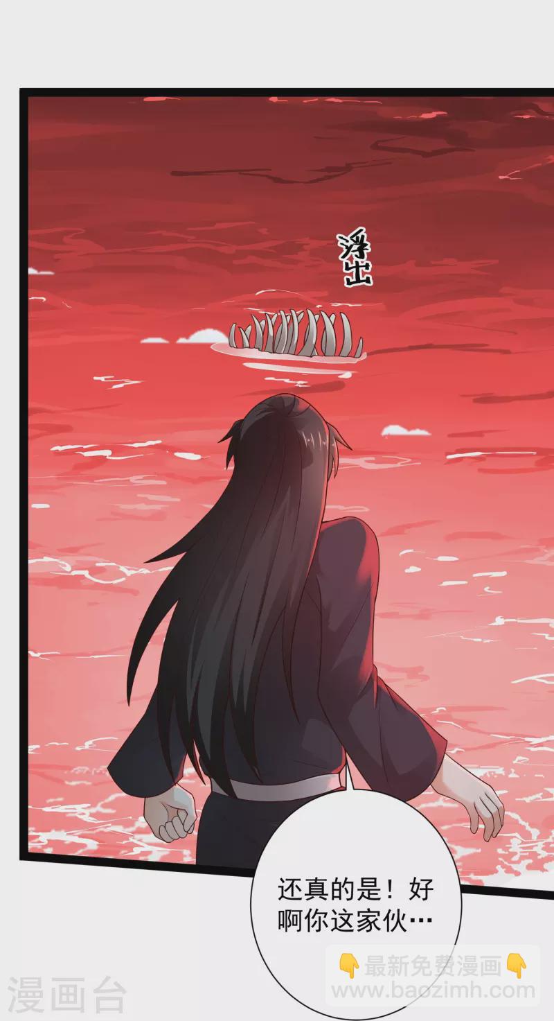 🍕科技大仙宗 第79话 真是人生无常 第25页