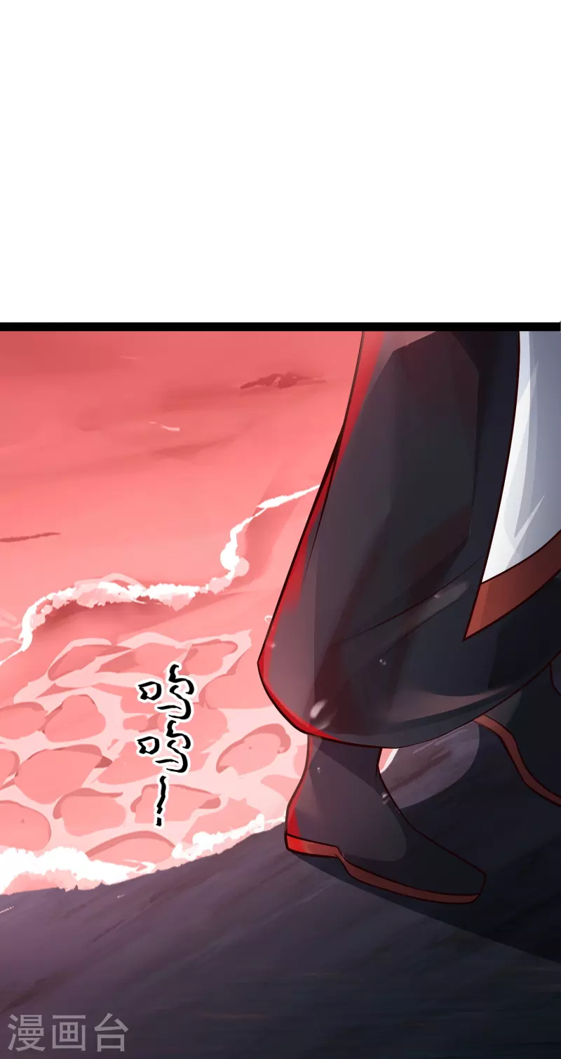 🍕科技大仙宗 第79话 真是人生无常 第38页