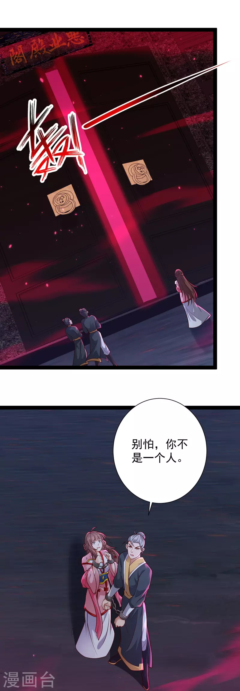 🍕科技大仙宗 第79话 真是人生无常 第6页