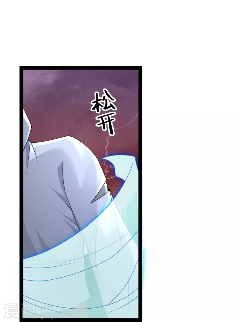 🍕科技大仙宗 第79话 真是人生无常 第8页