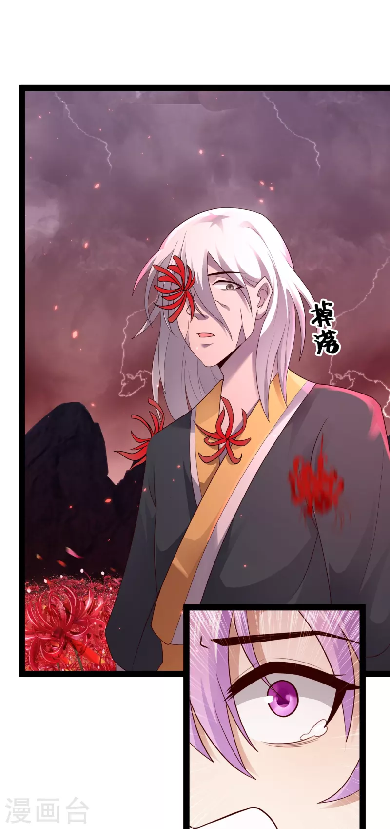 🍕科技大仙宗 第81话 糟了，被围攻了 第10页