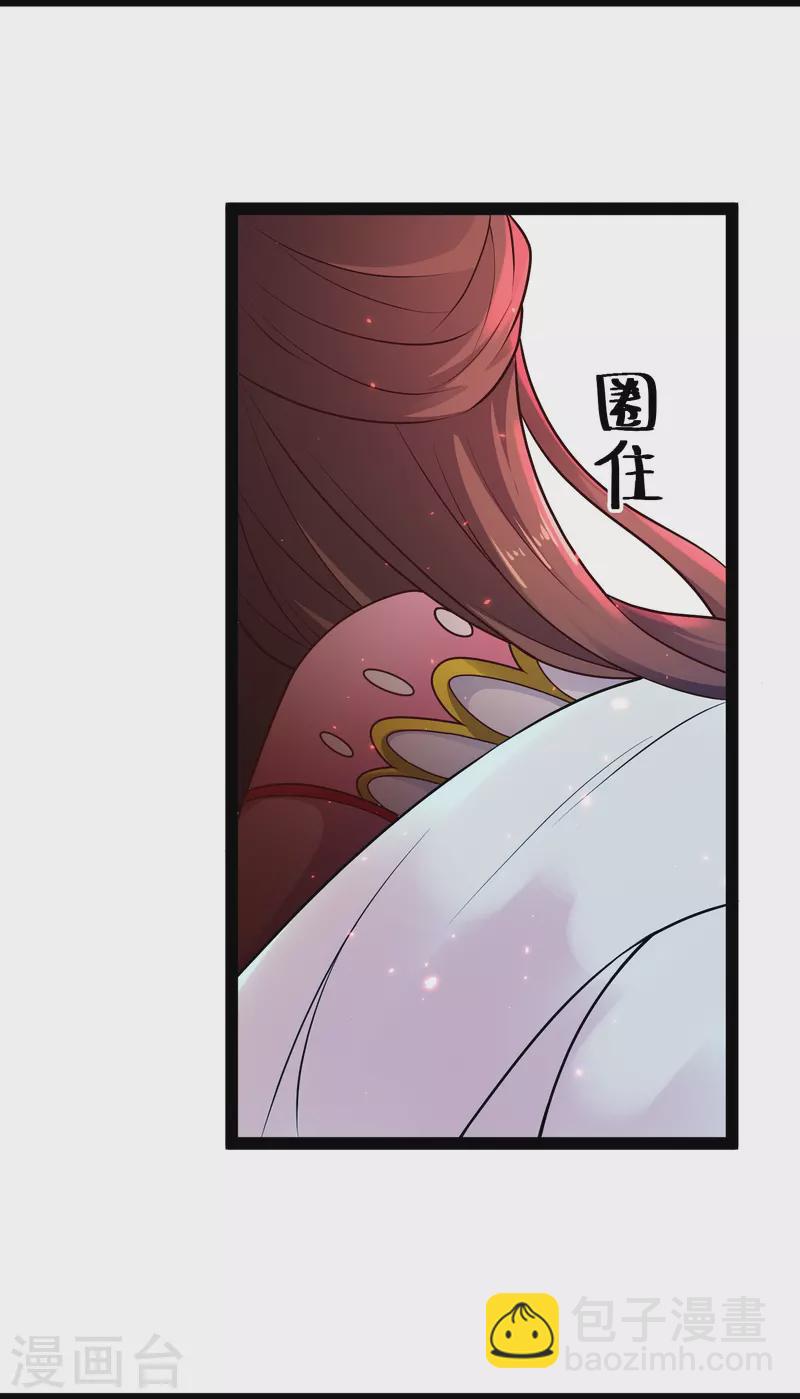🍕科技大仙宗 第81话 糟了，被围攻了 第16页