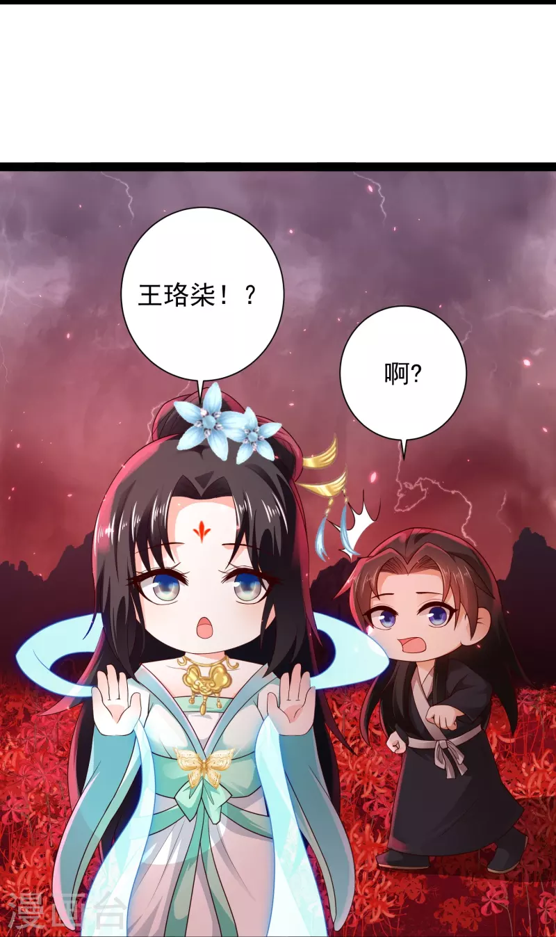 🍕科技大仙宗 第81话 糟了，被围攻了 第18页