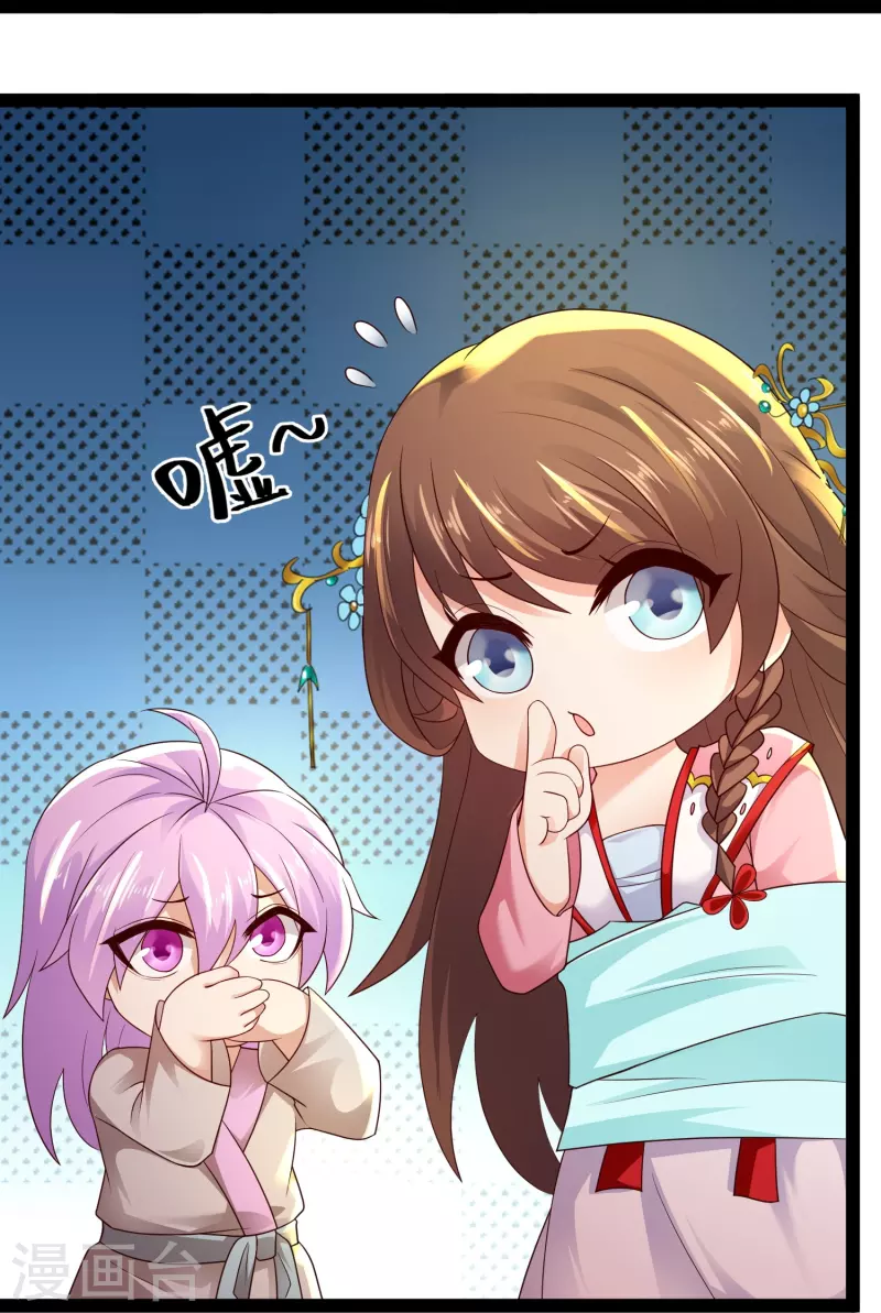 🍕科技大仙宗 第81话 糟了，被围攻了 第19页