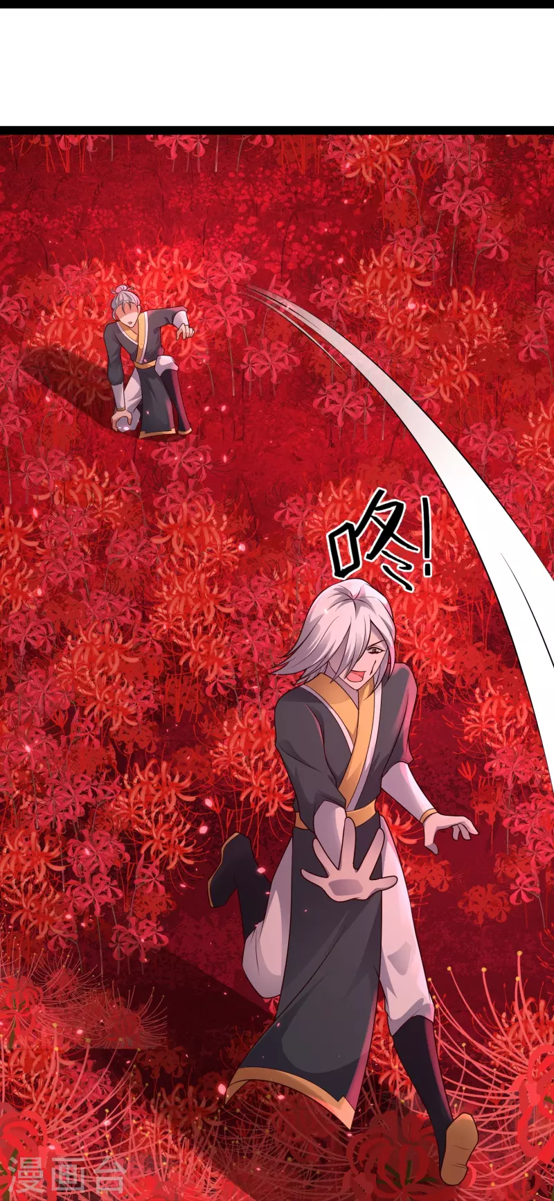 🍕科技大仙宗 第81话 糟了，被围攻了 第23页